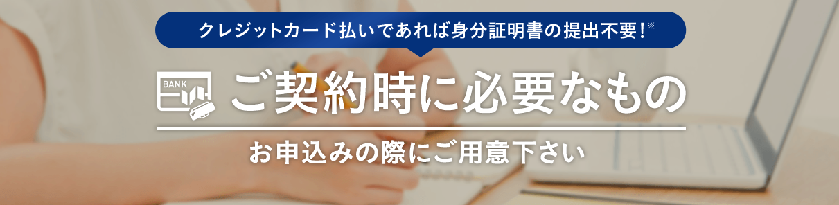 唯一 本人確認がいらないwi Fiは Broad Wimax Broad Wimax Fan