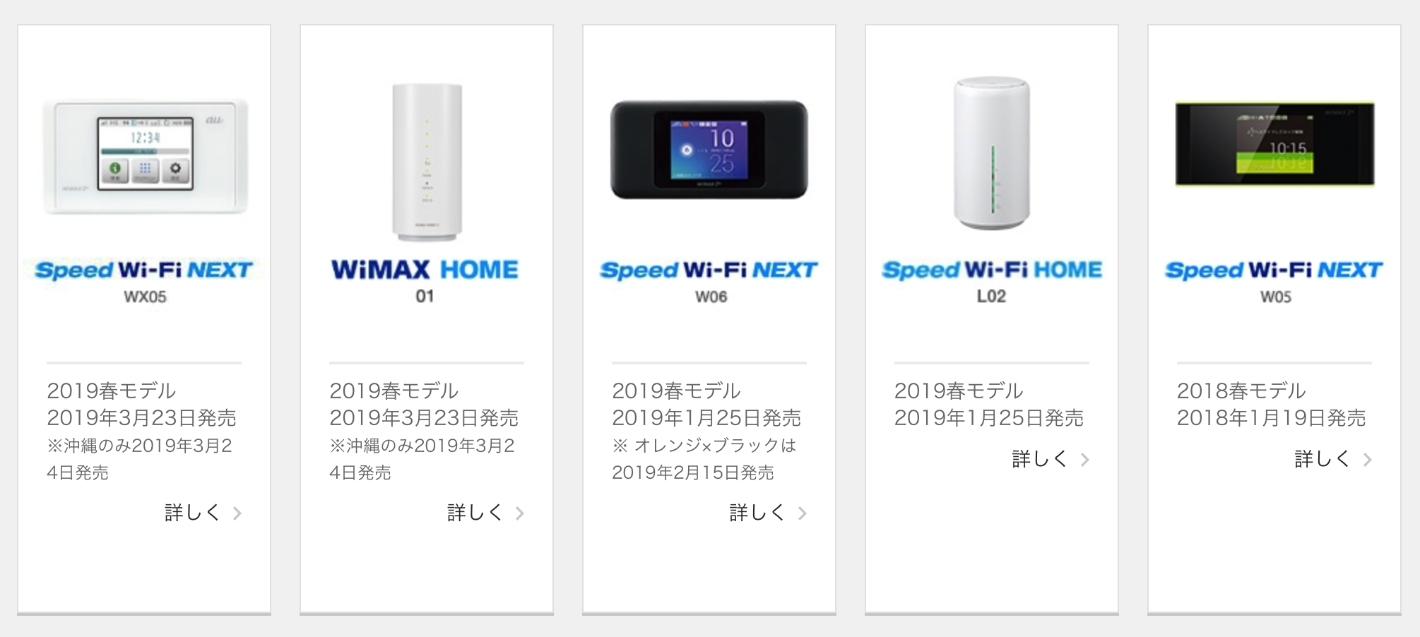 必見 Auのwimax2 のデメリットと選んではいけない理由とは Broad Wimax Fan