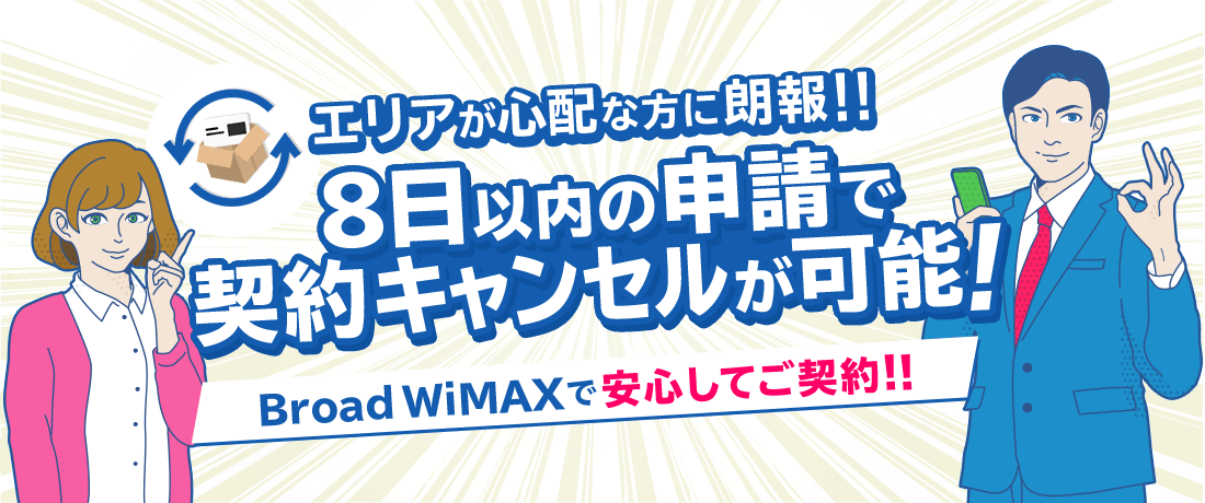 保存版 Broad Wimaxの基地局 電波塔 の位置の調べ方 Broad Wimax Fan