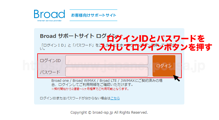 保存版 Broad Wimaxのクレジットカードの更新と変更方法手順 Broad Wimax Fan