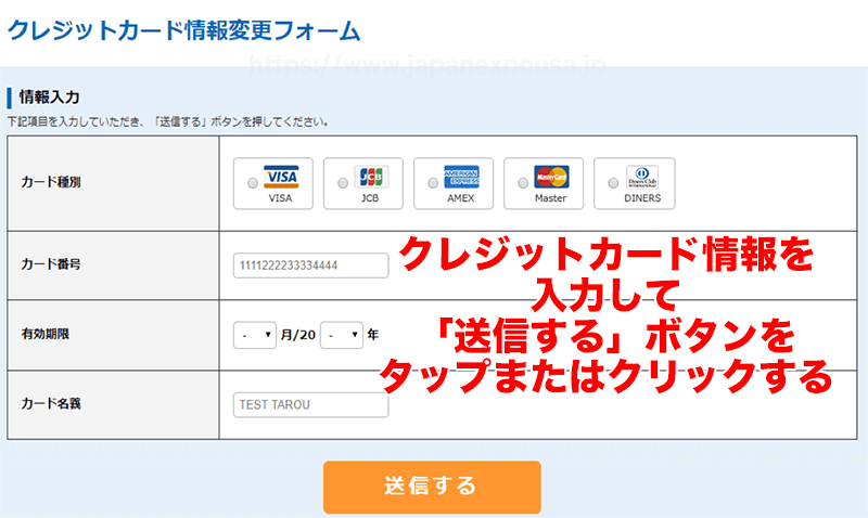 保存版 Broad Wimaxのクレジットカードの更新と変更方法手順 Broad Wimax Fan