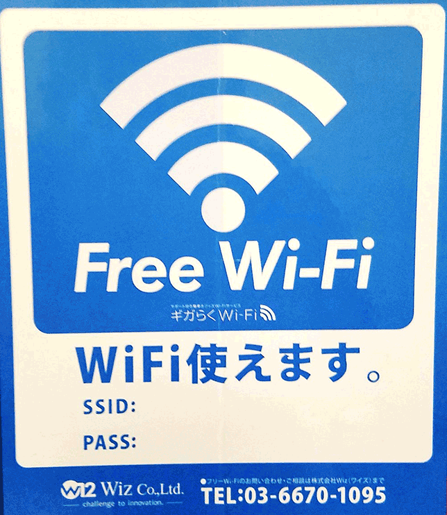 保存版 Broad Wimaxで使える公衆無線lanと使い方 Broad Wimax Fan