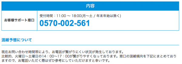 保存版 Broad Wimaxの初期費用無料のオプションを解約する方法手順まとめ 端末安心サポート Mybroadサポート Broad Wimax Fan